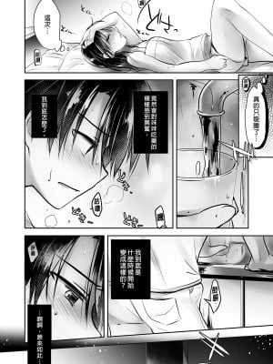 [アクアドロップ (三上ミカ)] おやすみせっくす総集編｜睡前愛愛總集篇  [中国翻訳] [無修正] [DL版]_092