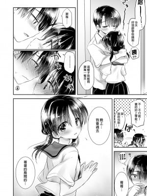 [アクアドロップ (三上ミカ)] おやすみせっくす総集編｜睡前愛愛總集篇  [中国翻訳] [無修正] [DL版]_130