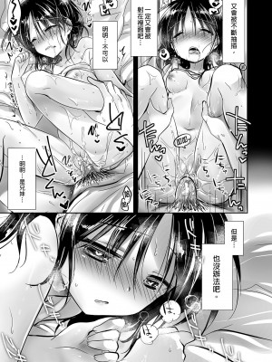 [アクアドロップ (三上ミカ)] おやすみせっくす総集編｜睡前愛愛總集篇  [中国翻訳] [無修正] [DL版]_079