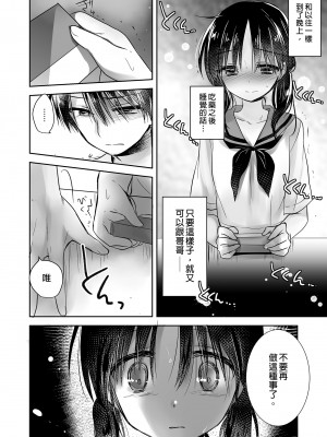 [アクアドロップ (三上ミカ)] おやすみせっくす総集編｜睡前愛愛總集篇  [中国翻訳] [無修正] [DL版]_118