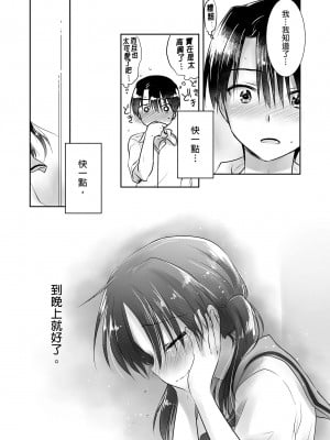 [アクアドロップ (三上ミカ)] おやすみせっくす総集編｜睡前愛愛總集篇  [中国翻訳] [無修正] [DL版]_131