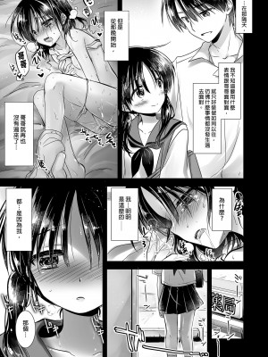[アクアドロップ (三上ミカ)] おやすみせっくす総集編｜睡前愛愛總集篇  [中国翻訳] [無修正] [DL版]_077