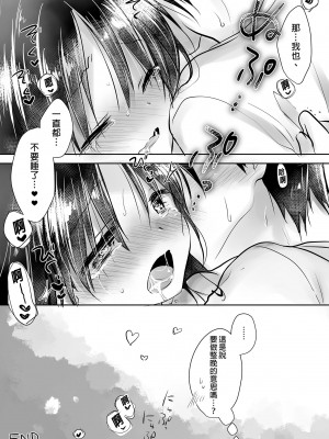 [アクアドロップ (三上ミカ)] おやすみせっくす総集編｜睡前愛愛總集篇  [中国翻訳] [無修正] [DL版]_175