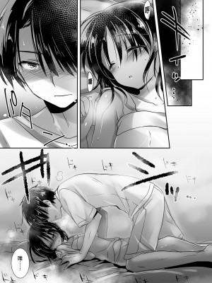 [アクアドロップ (三上ミカ)] おやすみせっくす総集編｜睡前愛愛總集篇  [中国翻訳] [無修正] [DL版]_081