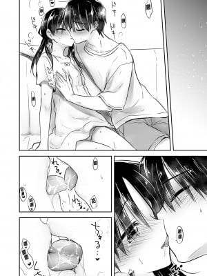 [アクアドロップ (三上ミカ)] おやすみせっくす総集編｜睡前愛愛總集篇  [中国翻訳] [無修正] [DL版]_182