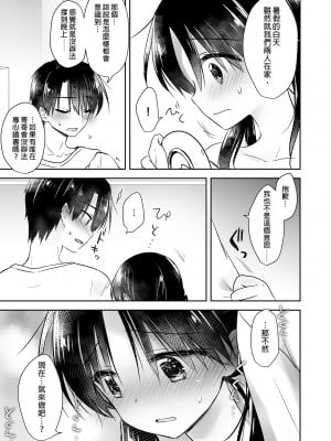 [アクアドロップ (三上ミカ)] おやすみせっくす総集編｜睡前愛愛總集篇  [中国翻訳] [無修正] [DL版]_181