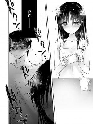 [アクアドロップ (三上ミカ)] おやすみせっくす総集編｜睡前愛愛總集篇  [中国翻訳] [無修正] [DL版]_074