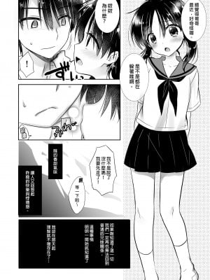 [アクアドロップ (三上ミカ)] おやすみせっくす総集編｜睡前愛愛總集篇  [中国翻訳] [無修正] [DL版]_012