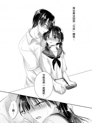 [アクアドロップ (三上ミカ)] おやすみせっくす総集編｜睡前愛愛總集篇  [中国翻訳] [無修正] [DL版]_126