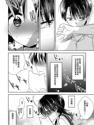 [アクアドロップ (三上ミカ)] おやすみせっくす総集編｜睡前愛愛總集篇  [中国翻訳] [無修正] [DL版]_020