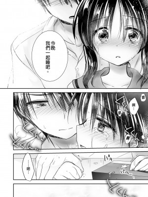 [アクアドロップ (三上ミカ)] おやすみせっくす総集編｜睡前愛愛總集篇  [中国翻訳] [無修正] [DL版]_120