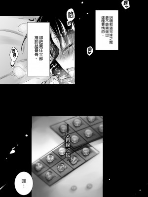 [アクアドロップ (三上ミカ)] おやすみせっくす総集編｜睡前愛愛總集篇  [中国翻訳] [無修正] [DL版]_085