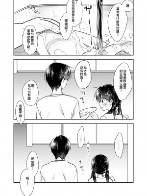 [アクアドロップ (三上ミカ)] おやすみせっくす総集編｜睡前愛愛總集篇  [中国翻訳] [無修正] [DL版]_180
