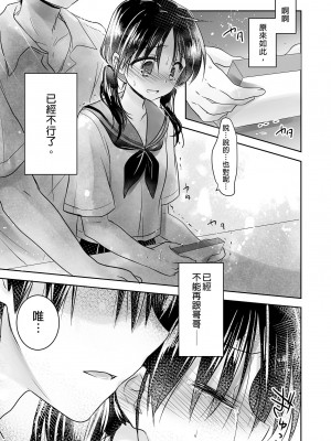 [アクアドロップ (三上ミカ)] おやすみせっくす総集編｜睡前愛愛總集篇  [中国翻訳] [無修正] [DL版]_119