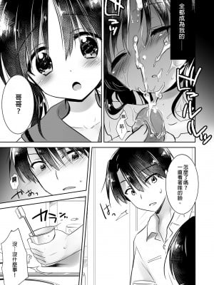 [アクアドロップ (三上ミカ)] おやすみせっくす総集編｜睡前愛愛總集篇  [中国翻訳] [無修正] [DL版]_011