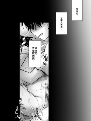 [アクアドロップ (三上ミカ)] おやすみせっくす総集編｜睡前愛愛總集篇  [中国翻訳] [無修正] [DL版]_084