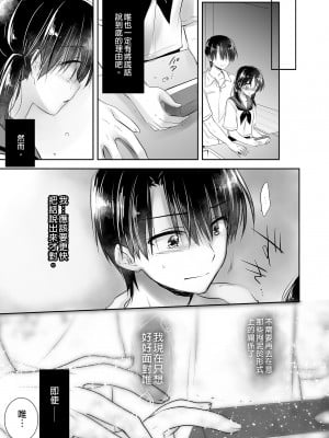 [アクアドロップ (三上ミカ)] おやすみせっくす総集編｜睡前愛愛總集篇  [中国翻訳] [無修正] [DL版]_125