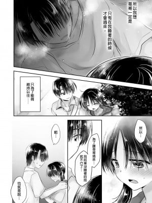 [アクアドロップ (三上ミカ)] おやすみせっくす総集編｜睡前愛愛總集篇  [中国翻訳] [無修正] [DL版]_128