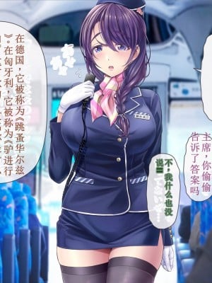 [MAG館 (v-mag)] 人妻オナペット幸乃さん町内会温泉旅行全裸バスガイド! [中国翻訳][無修正]_38
