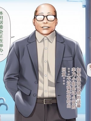 [MAG館 (v-mag)] 人妻オナペット幸乃さん町内会温泉旅行全裸バスガイド! [中国翻訳][無修正]_27