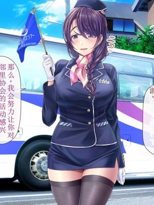 [MAG館 (v-mag)] 人妻オナペット幸乃さん町内会温泉旅行全裸バスガイド! [中国翻訳][無修正]_30