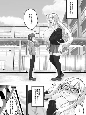 [爆π堂] 2mの年下彼女_04
