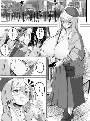 [爆π堂] 2mの年下彼女_05