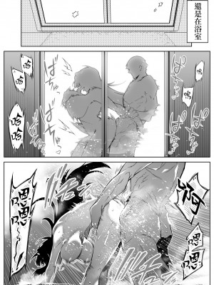 [水蓮の宿 (浅川)] 夏のヤリなおし5 -夏と田舎と幼馴染の母-｜坠欢重拾之夏5 -盛夏与田舍与发小之母- [官方中文繁体]_062