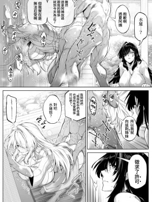 [水蓮の宿 (浅川)] 夏のヤリなおし5 -夏と田舎と幼馴染の母-｜坠欢重拾之夏5 -盛夏与田舍与发小之母- [官方中文繁体]_048