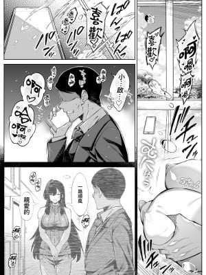 [水蓮の宿 (浅川)] 夏のヤリなおし5 -夏と田舎と幼馴染の母-｜坠欢重拾之夏5 -盛夏与田舍与发小之母- [官方中文繁体]_124