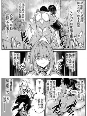 [水蓮の宿 (浅川)] 夏のヤリなおし5 -夏と田舎と幼馴染の母-｜坠欢重拾之夏5 -盛夏与田舍与发小之母- [官方中文繁体]_097