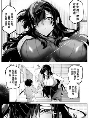 [水蓮の宿 (浅川)] 夏のヤリなおし5 -夏と田舎と幼馴染の母-｜坠欢重拾之夏5 -盛夏与田舍与发小之母- [官方中文繁体]_021