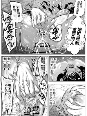 [水蓮の宿 (浅川)] 夏のヤリなおし5 -夏と田舎と幼馴染の母-｜坠欢重拾之夏5 -盛夏与田舍与发小之母- [官方中文繁体]_110