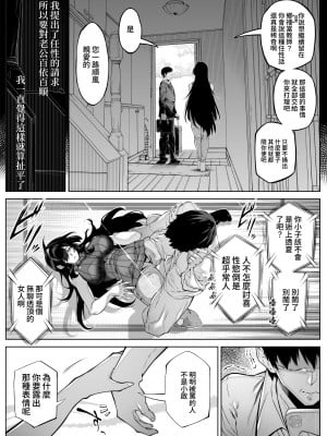 [水蓮の宿 (浅川)] 夏のヤリなおし5 -夏と田舎と幼馴染の母-｜坠欢重拾之夏5 -盛夏与田舍与发小之母- [官方中文繁体]_022