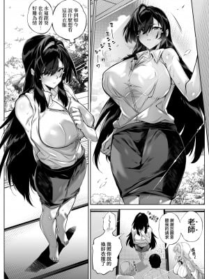 [水蓮の宿 (浅川)] 夏のヤリなおし5 -夏と田舎と幼馴染の母-｜坠欢重拾之夏5 -盛夏与田舍与发小之母- [官方中文繁体]_084