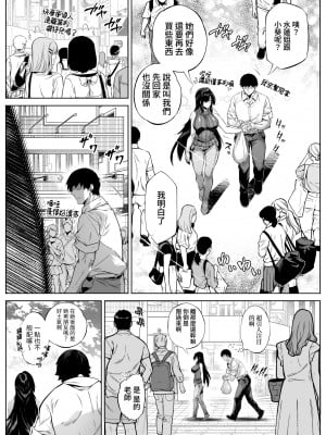 [水蓮の宿 (浅川)] 夏のヤリなおし5 -夏と田舎と幼馴染の母-｜坠欢重拾之夏5 -盛夏与田舍与发小之母- [官方中文繁体]_007