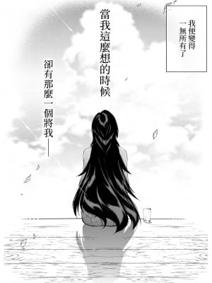 [水蓮の宿 (浅川)] 夏のヤリなおし5 -夏と田舎と幼馴染の母-｜坠欢重拾之夏5 -盛夏与田舍与发小之母- [官方中文繁体]_143