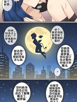 [RudySaki] My Life as a Succubus Ch.10｜我作为魅魔的生活 第十章 [贱兔汉化组] [無修正]_10