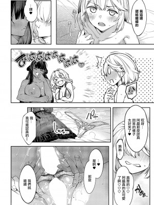 [IAPOC] だらしなシスター 最終話 (コミック エグゼ 50) [中国翻訳] [DL版]_22