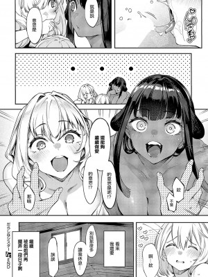 [IAPOC] だらしなシスター 最終話 (コミック エグゼ 50) [中国翻訳] [DL版]_32