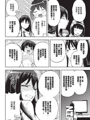 COMIC BAVEL 2024年10月号 [中国翻訳] [無修正] [DL版]_571