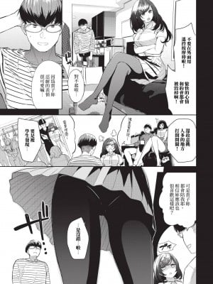 COMIC BAVEL 2024年10月号 [中国翻訳] [無修正] [DL版]_082
