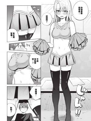 COMIC BAVEL 2024年10月号 [中国翻訳] [無修正] [DL版]_259