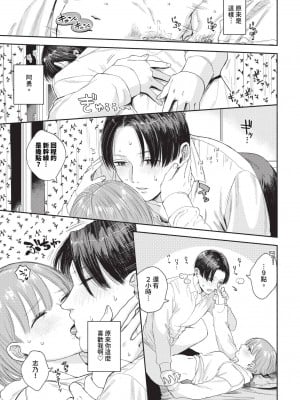 COMIC BAVEL 2024年10月号 [中国翻訳] [無修正] [DL版]_054