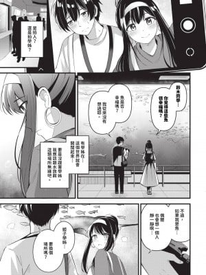 COMIC BAVEL 2024年10月号 [中国翻訳] [無修正] [DL版]_134