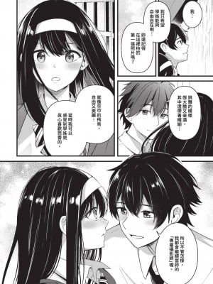 COMIC BAVEL 2024年10月号 [中国翻訳] [無修正] [DL版]_141