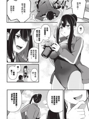 COMIC BAVEL 2024年10月号 [中国翻訳] [無修正] [DL版]_131