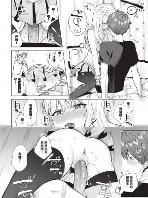 COMIC BAVEL 2024年10月号 [中国翻訳] [無修正] [DL版]_261
