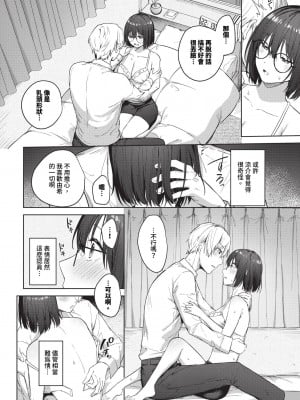 COMIC BAVEL 2024年10月号 [中国翻訳] [無修正] [DL版]_163