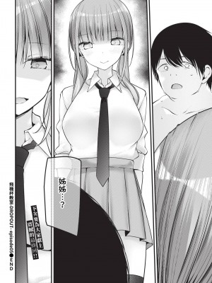 COMIC BAVEL 2024年10月号 [中国翻訳] [無修正] [DL版]_213